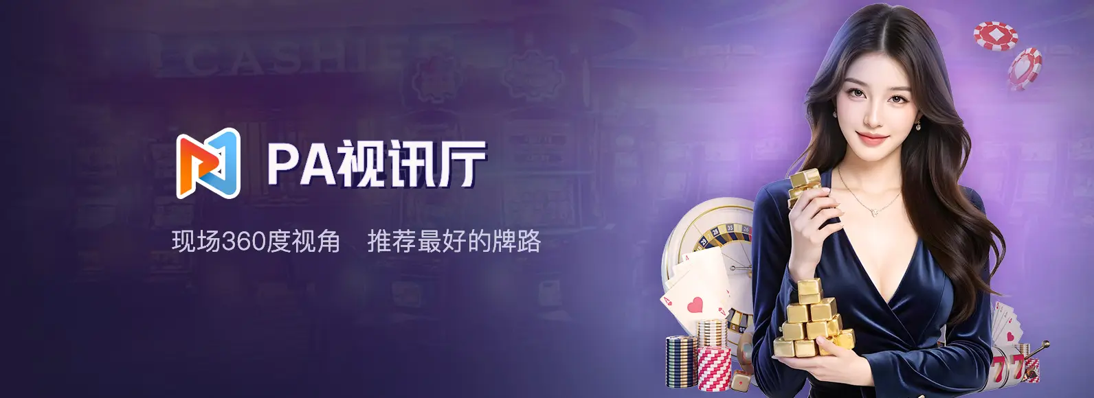 进入大厅